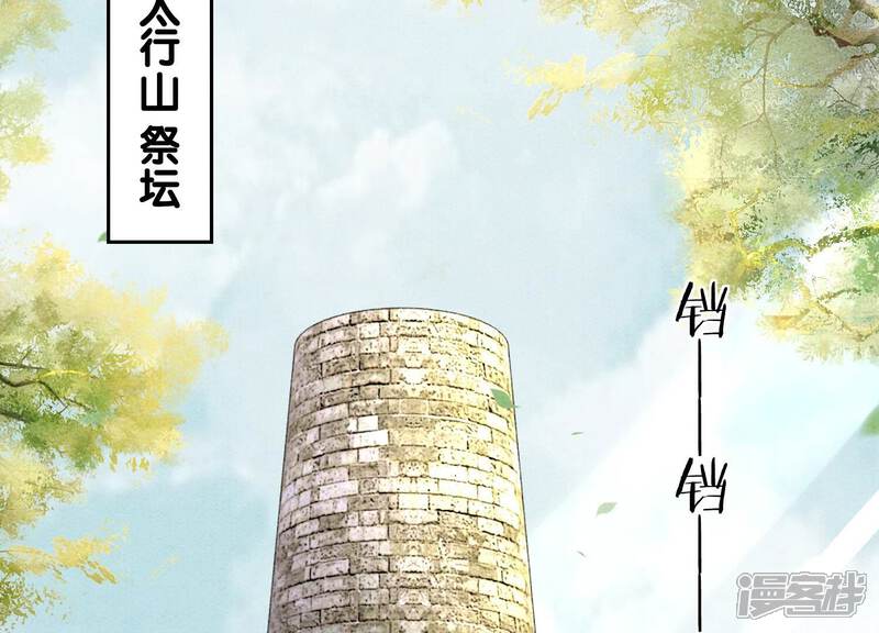 《朝堂有妖气》第109话 有你的人间 第4页