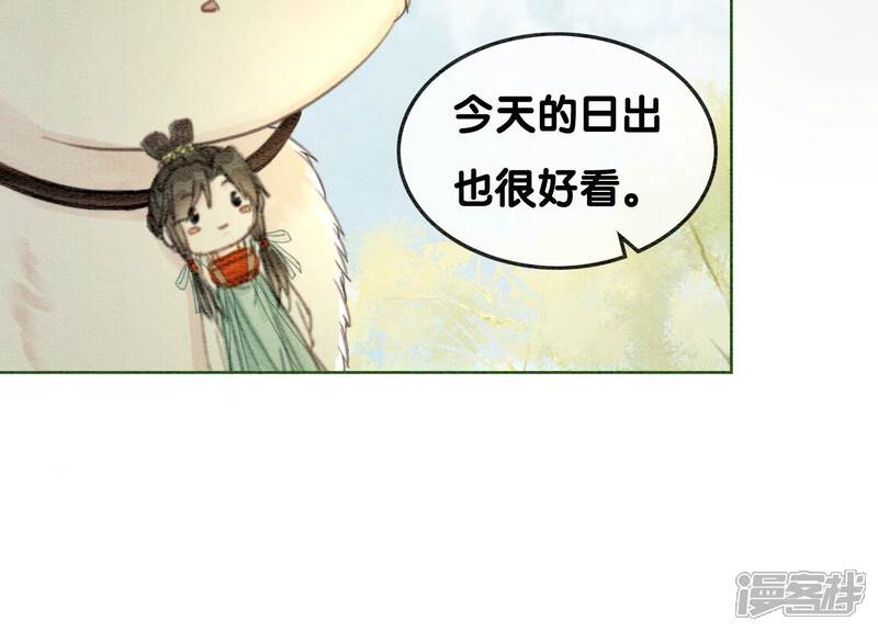 《朝堂有妖气》第109话 有你的人间 第52页