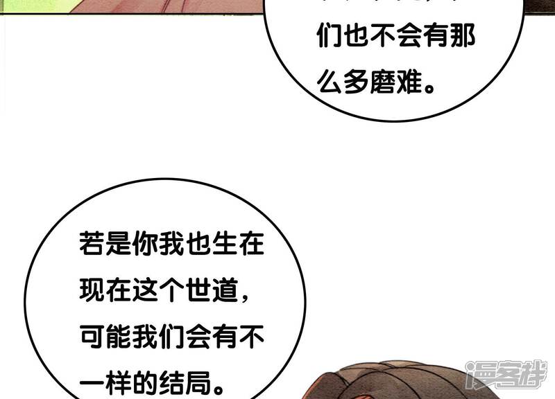 《朝堂有妖气》第109话 有你的人间 第59页