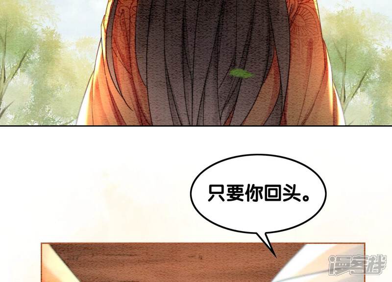 《朝堂有妖气》第109话 有你的人间 第67页