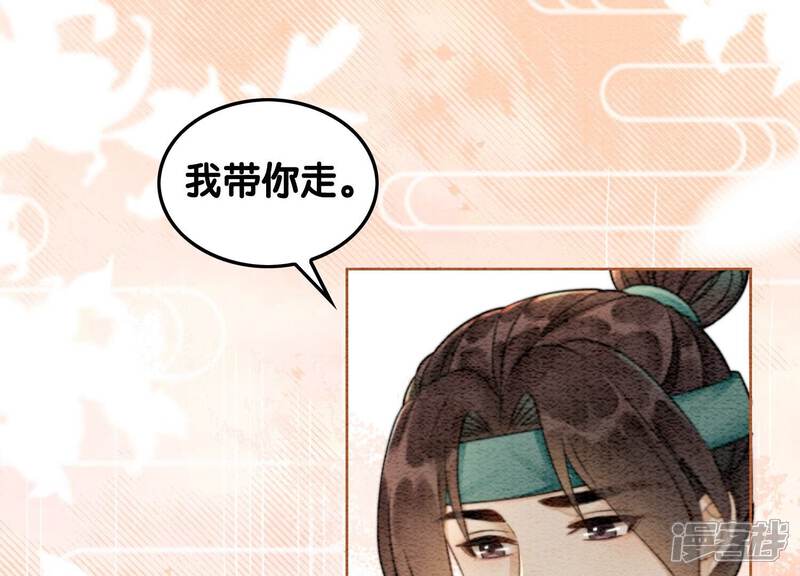《朝堂有妖气》第109话 有你的人间 第69页