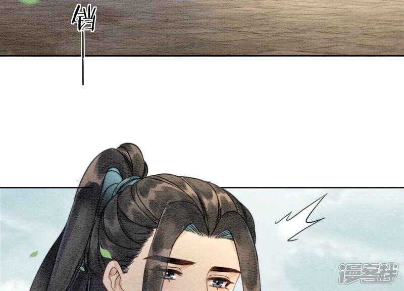 《朝堂有妖气》第109话 有你的人间 第6页