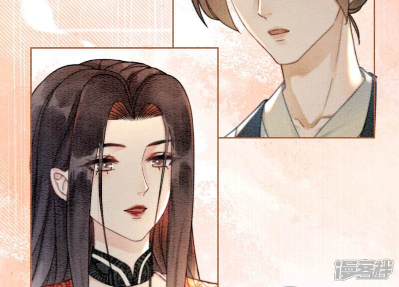 《朝堂有妖气》第109话 有你的人间 第70页