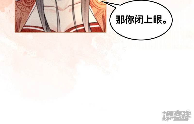 《朝堂有妖气》第109话 有你的人间 第71页