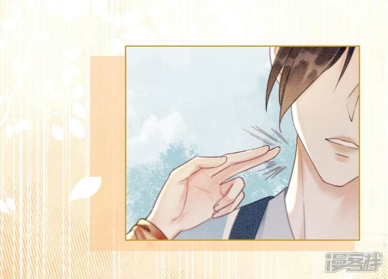 《朝堂有妖气》第109话 有你的人间 第76页
