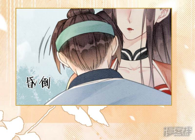 《朝堂有妖气》第109话 有你的人间 第77页
