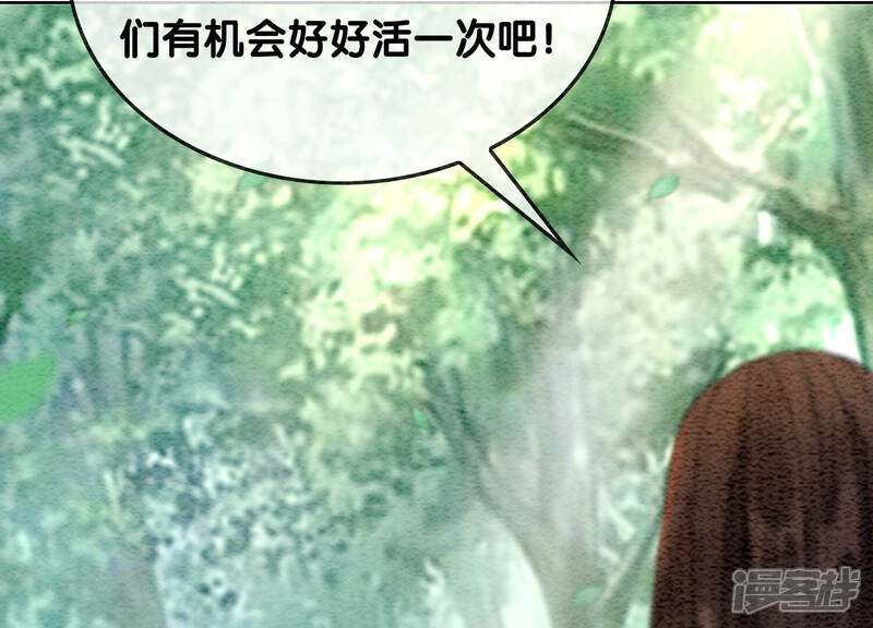 《朝堂有妖气》第109话 有你的人间 第84页