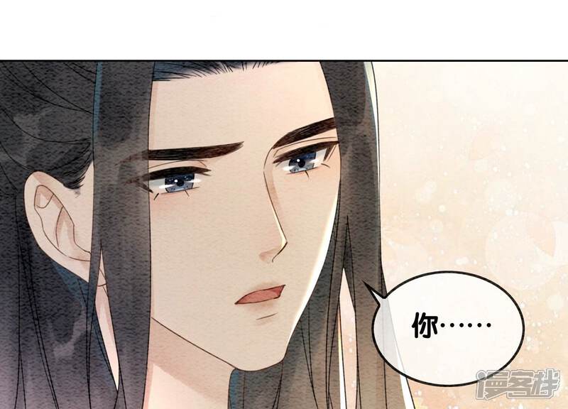 《朝堂有妖气》第109话 有你的人间 第89页