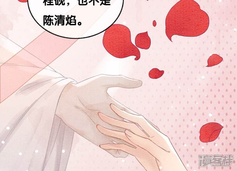 《朝堂有妖气》第109话 有你的人间 第97页