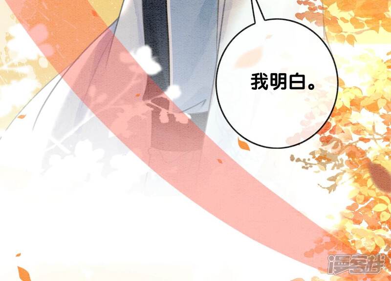 《朝堂有妖气》第108话 爱与恨 第100页