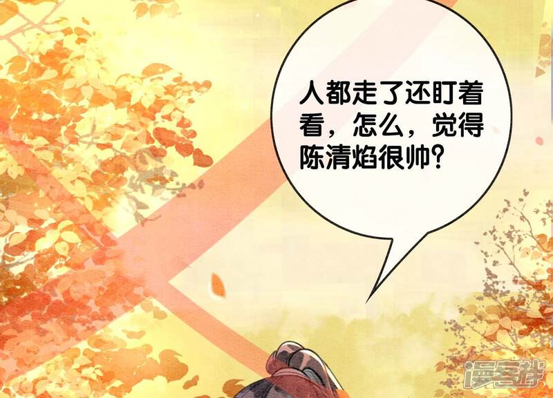 《朝堂有妖气》第108话 爱与恨 第102页