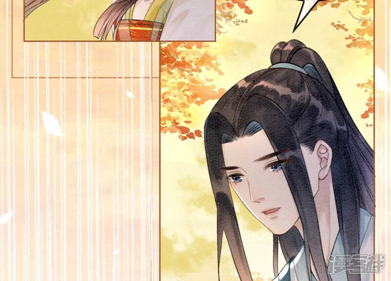 《朝堂有妖气》第108话 爱与恨 第106页