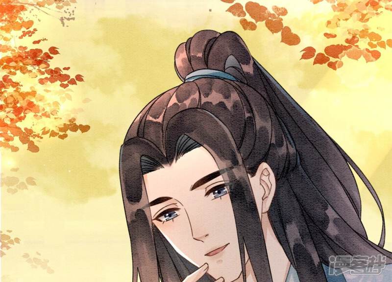 《朝堂有妖气》第108话 爱与恨 第113页