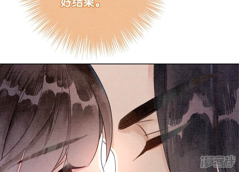 《朝堂有妖气》第108话 爱与恨 第119页