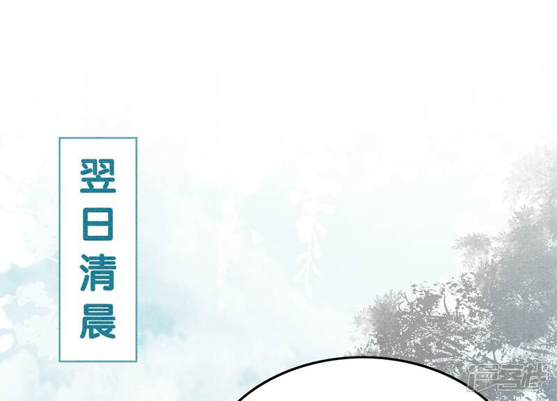 《朝堂有妖气》第108话 爱与恨 第122页