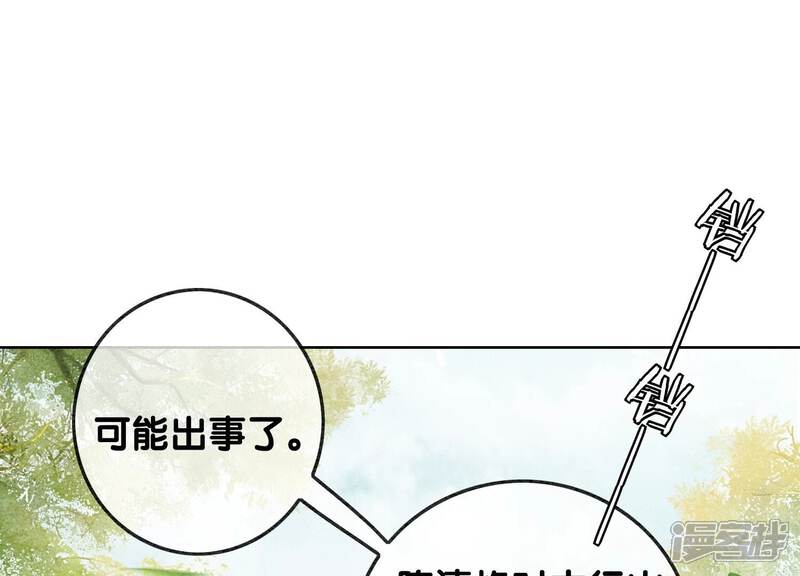 《朝堂有妖气》第108话 爱与恨 第133页
