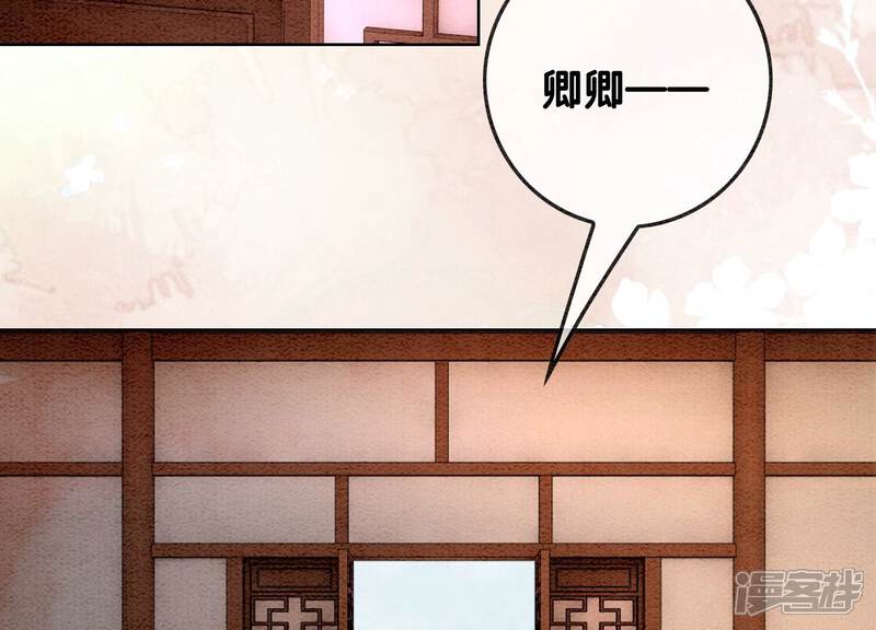 《朝堂有妖气》第108话 爱与恨 第137页