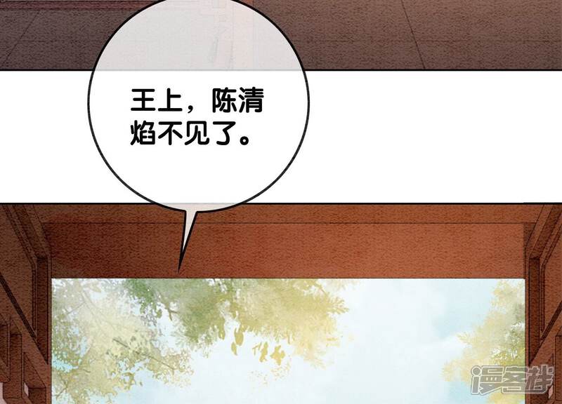 《朝堂有妖气》第108话 爱与恨 第139页