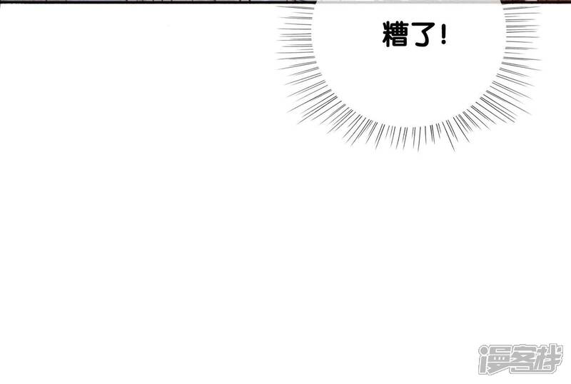 《朝堂有妖气》第108话 爱与恨 第143页