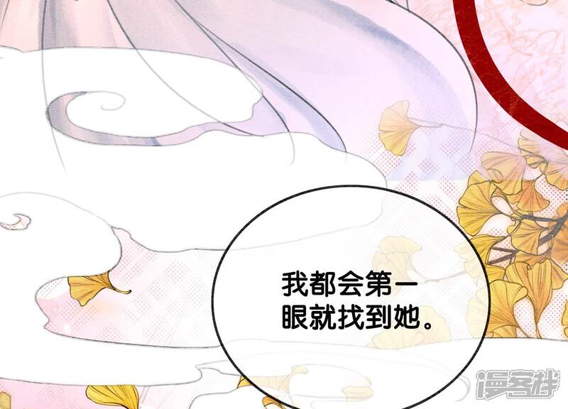 《朝堂有妖气》第108话 爱与恨 第19页