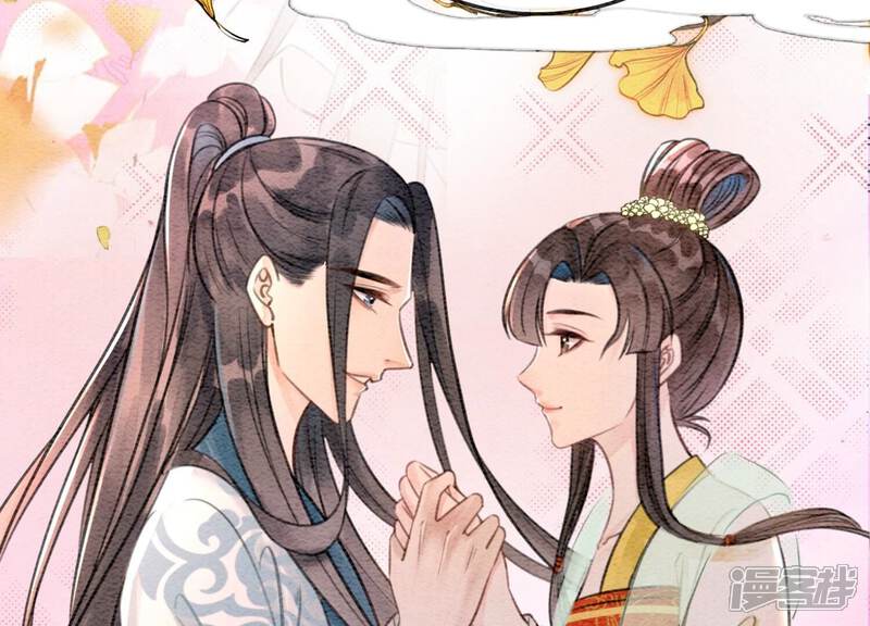 《朝堂有妖气》第108话 爱与恨 第20页