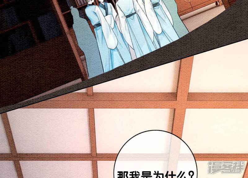 《朝堂有妖气》第108话 爱与恨 第28页