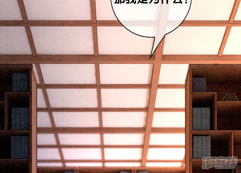 《朝堂有妖气》第108话 爱与恨 第29页