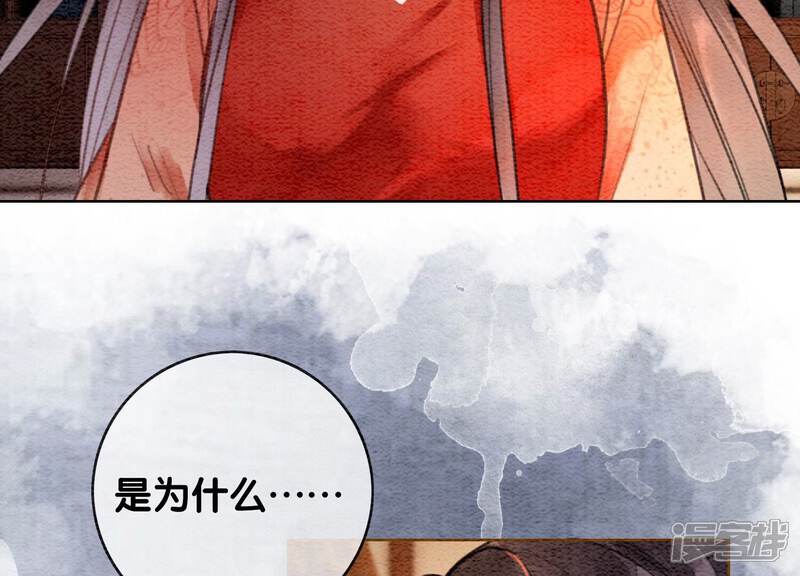 《朝堂有妖气》第108话 爱与恨 第31页