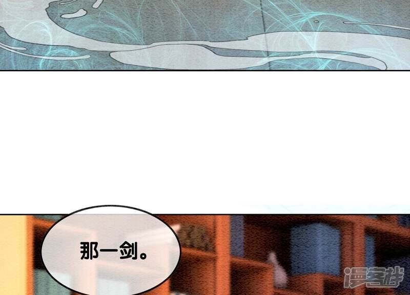 《朝堂有妖气》第108话 爱与恨 第42页