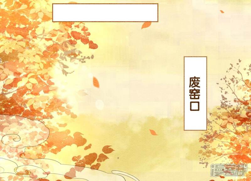 《朝堂有妖气》第108话 爱与恨 第45页