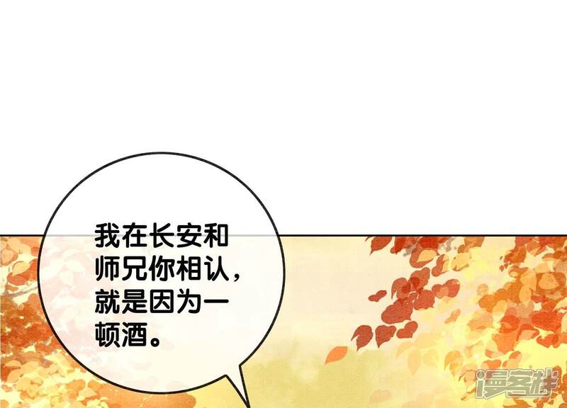 《朝堂有妖气》第108话 爱与恨 第49页