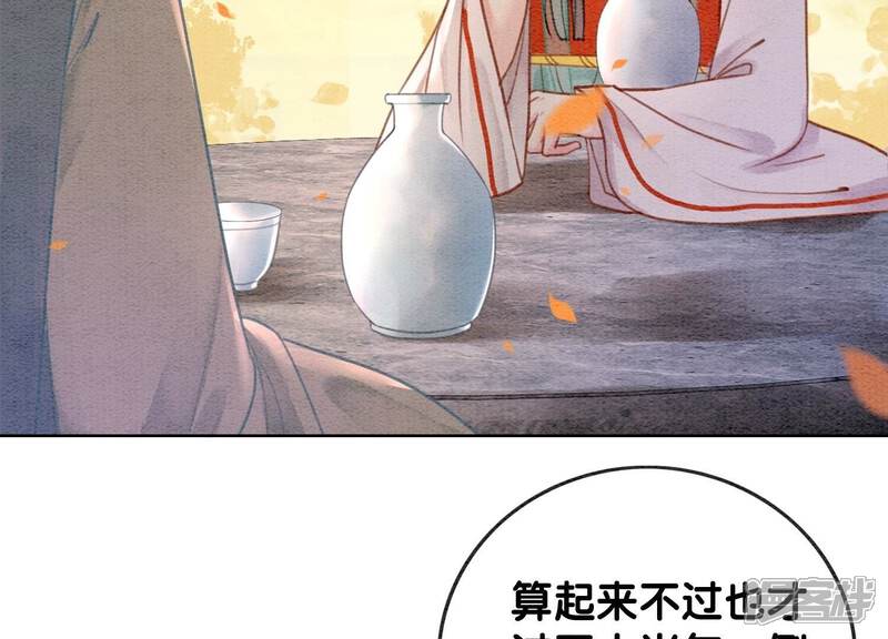 《朝堂有妖气》第108话 爱与恨 第51页