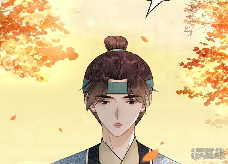 《朝堂有妖气》第108话 爱与恨 第55页