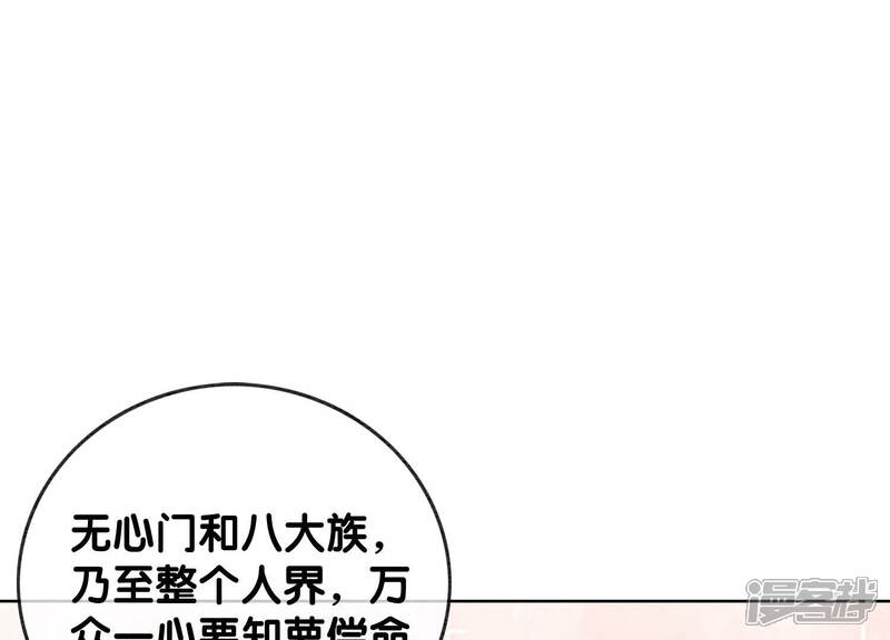 《朝堂有妖气》第108话 爱与恨 第62页