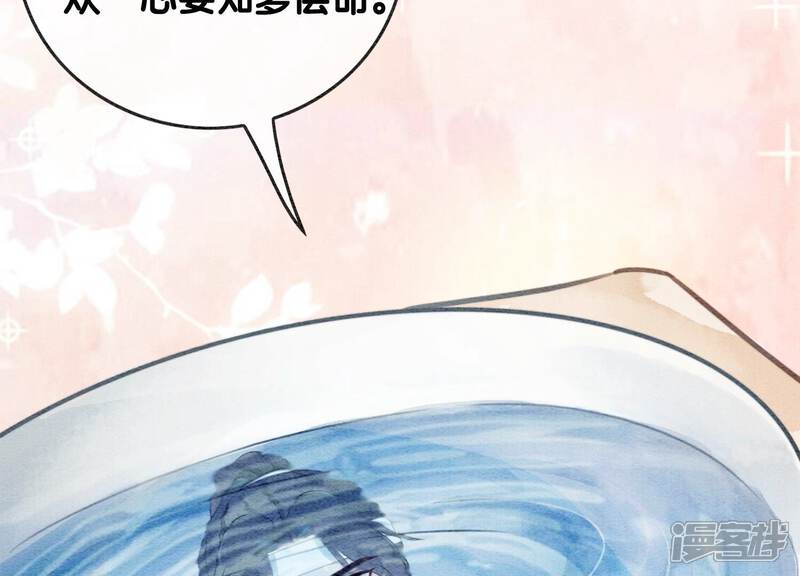 《朝堂有妖气》第108话 爱与恨 第63页