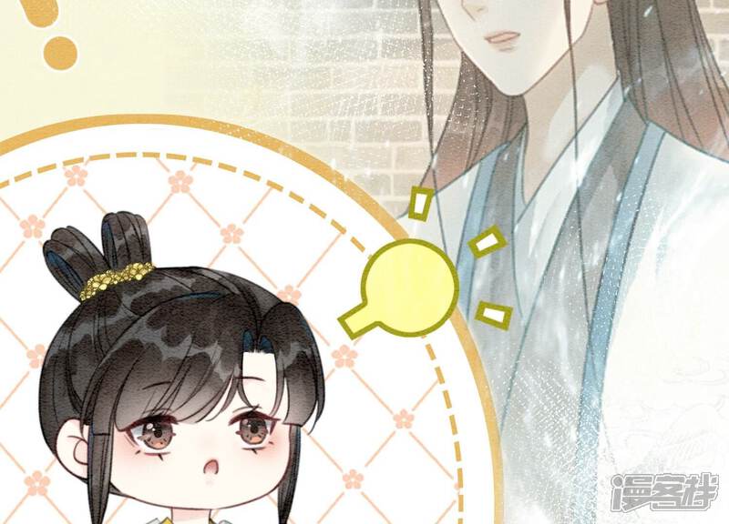 《朝堂有妖气》第108话 爱与恨 第66页