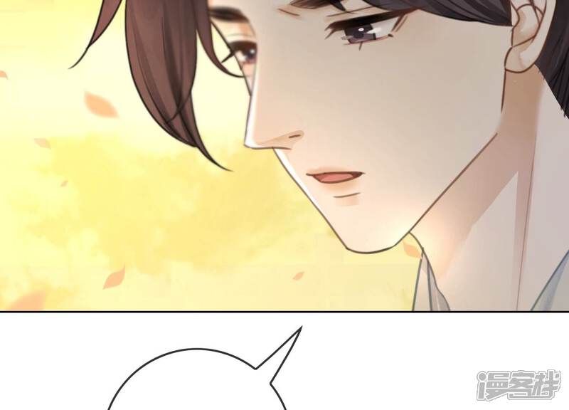 《朝堂有妖气》第108话 爱与恨 第71页