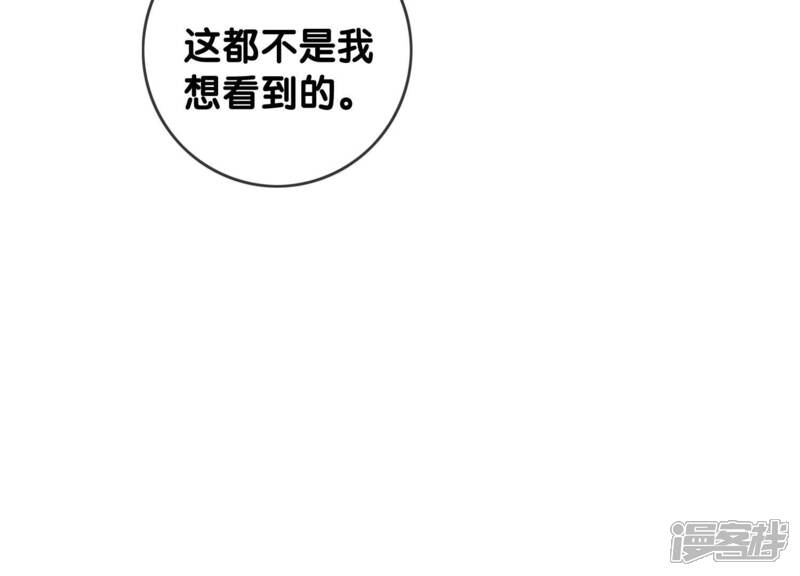 《朝堂有妖气》第108话 爱与恨 第72页