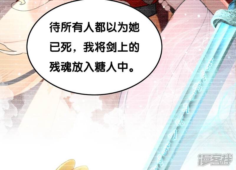 《朝堂有妖气》第108话 爱与恨 第82页
