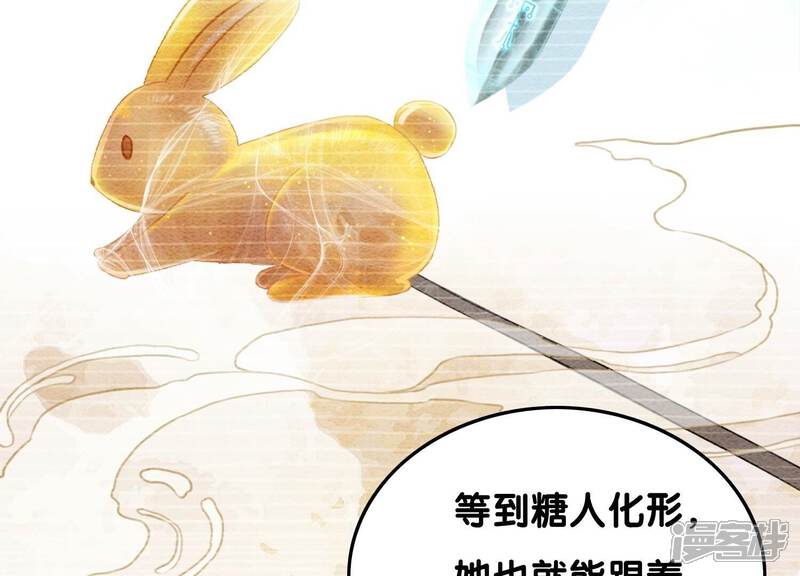 《朝堂有妖气》第108话 爱与恨 第83页