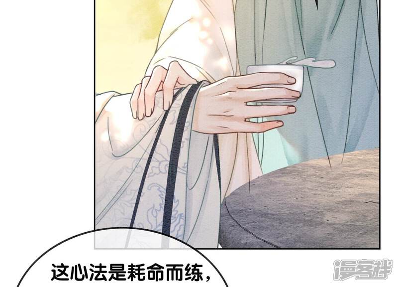 《朝堂有妖气》第108话 爱与恨 第89页