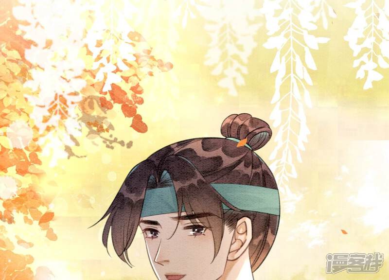 《朝堂有妖气》第108话 爱与恨 第98页