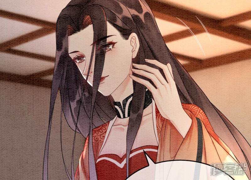 《朝堂有妖气》第108话 爱与恨 第9页