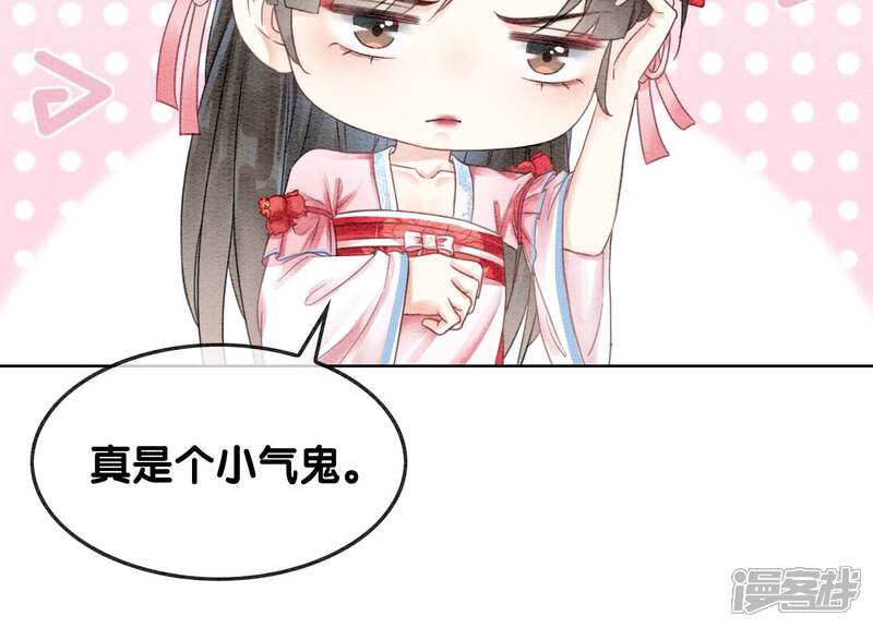 《朝堂有妖气》第110话 辞别 第100页