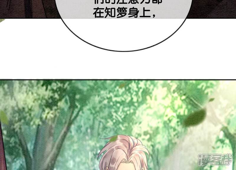 《朝堂有妖气》第110话 辞别 第105页