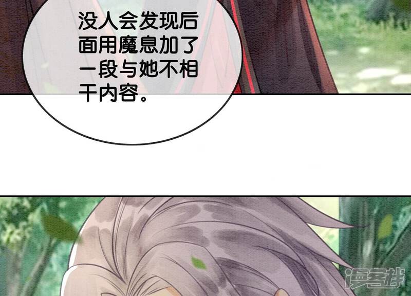 《朝堂有妖气》第110话 辞别 第107页