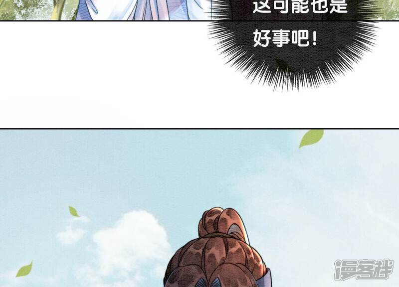 《朝堂有妖气》第110话 辞别 第28页