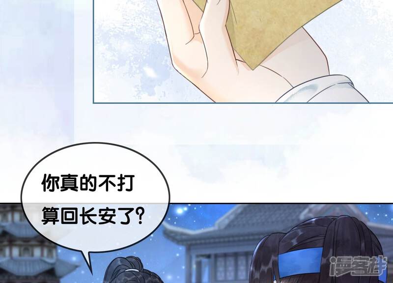 《朝堂有妖气》第110话 辞别 第38页
