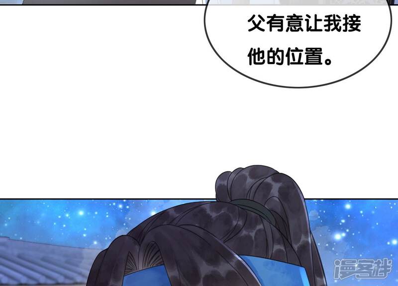 《朝堂有妖气》第110话 辞别 第40页