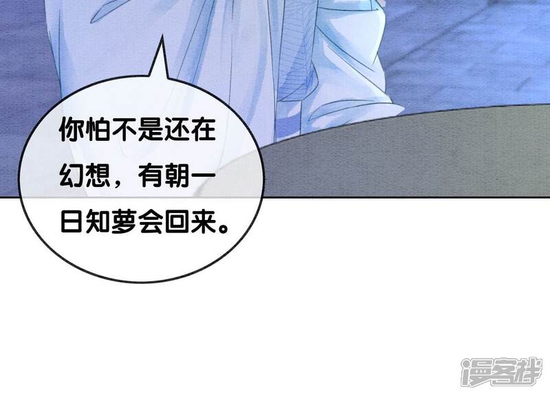 《朝堂有妖气》第110话 辞别 第45页
